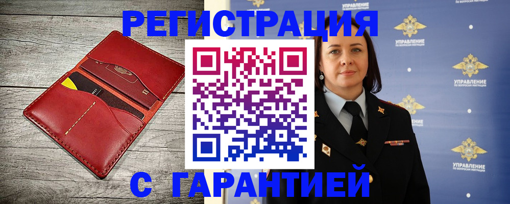 прописка поиск в Вольске