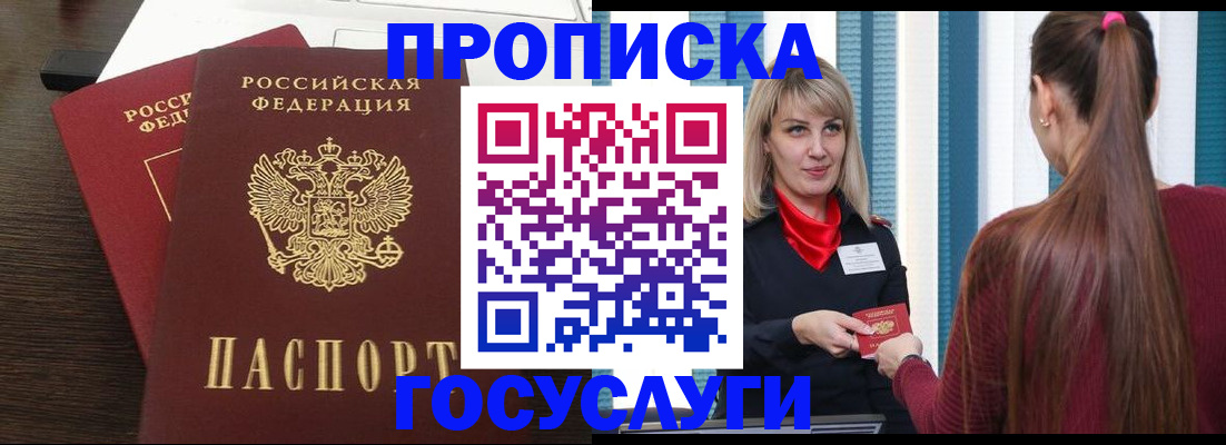 прописка поиск в Вольске