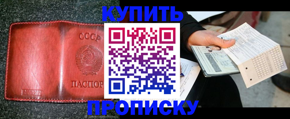 временная регистрация адрес в Вольске