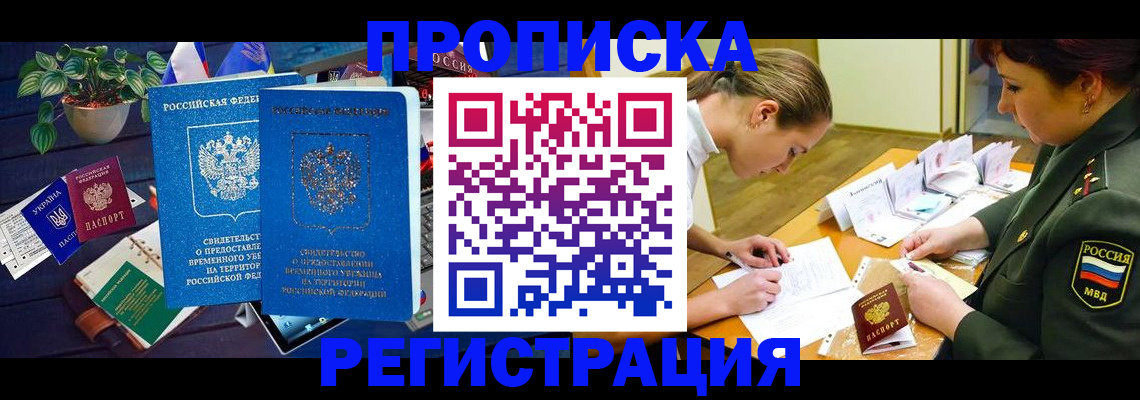 найти адрес прописки в Вольске