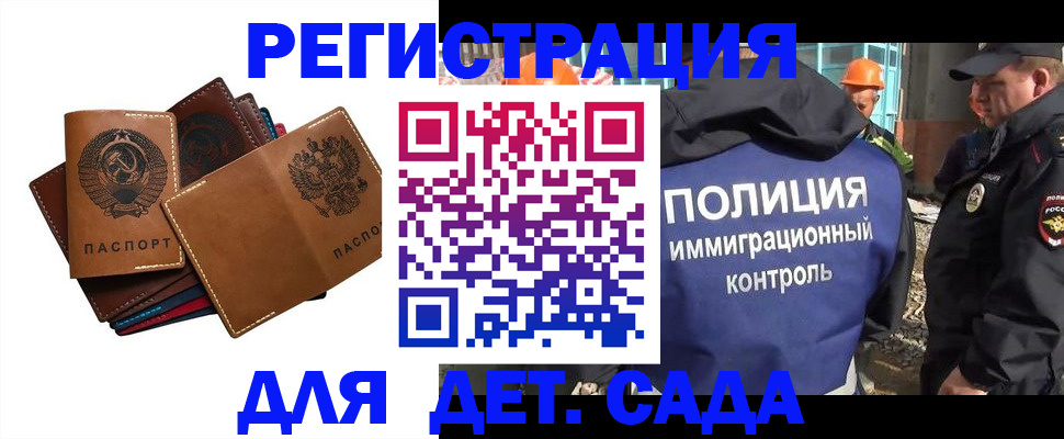 временная регистрация в Вольске